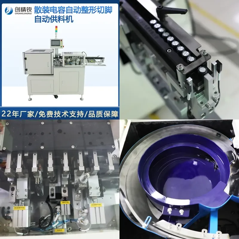 Bulk Capacitance Automatic Detection Foot Cutting Machine Capacitance Shaping Foot Cutting Machine Automatic Electrolytic