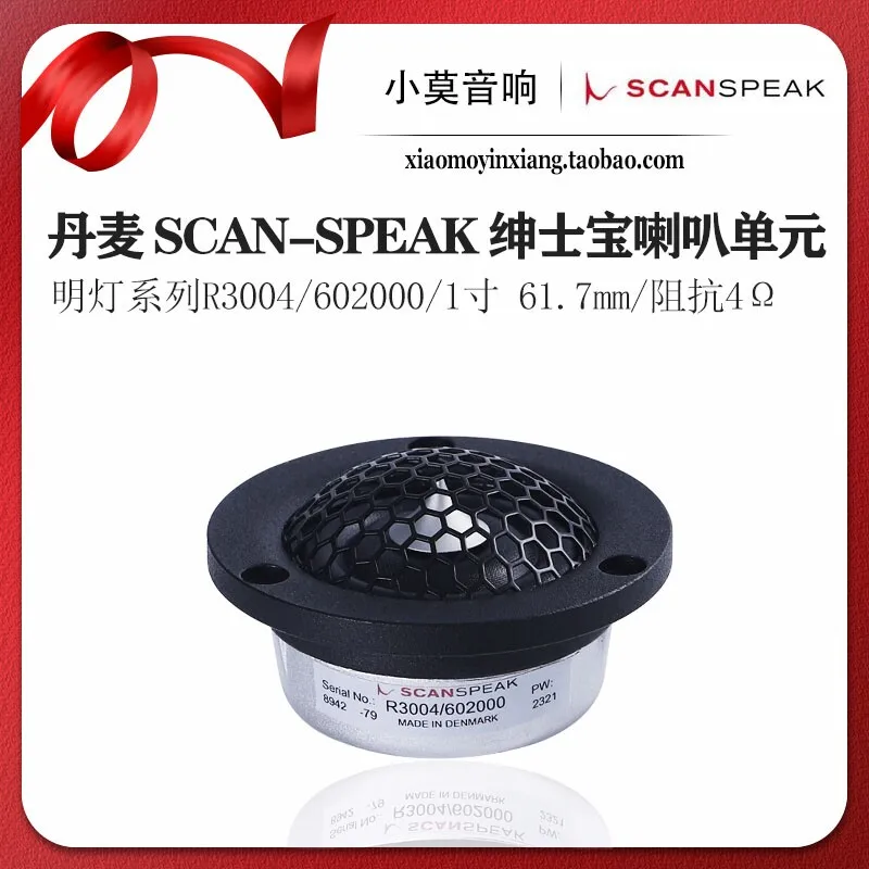

Danish SCANSPEAK Gentlemen's Treasure Lamp Series R3004/602000 1-inch audio tweeter unit