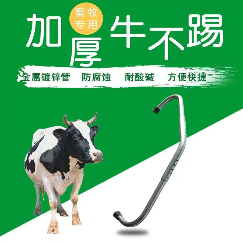 Stainless Steel Cattle Equipment Cow Anti-kicking Stick Anti-kick Device Cattle Bull Kick Stopper Animal husbandry supplies