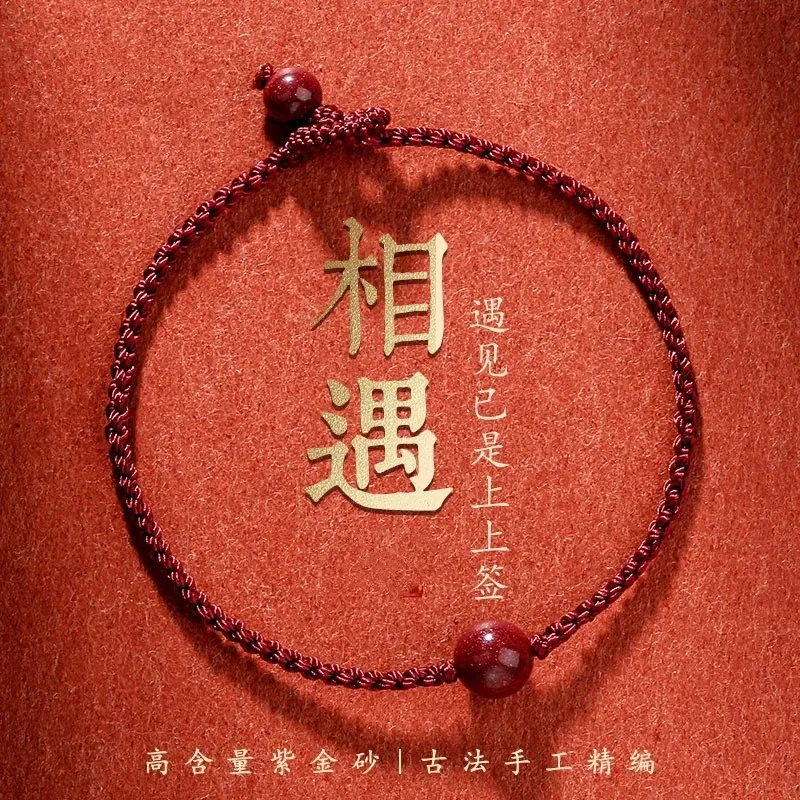 Natural Cinnabar Red String Handwoven Thin Bracelet Zodiac Dragon Year Unisex Festival Gift Jewelry