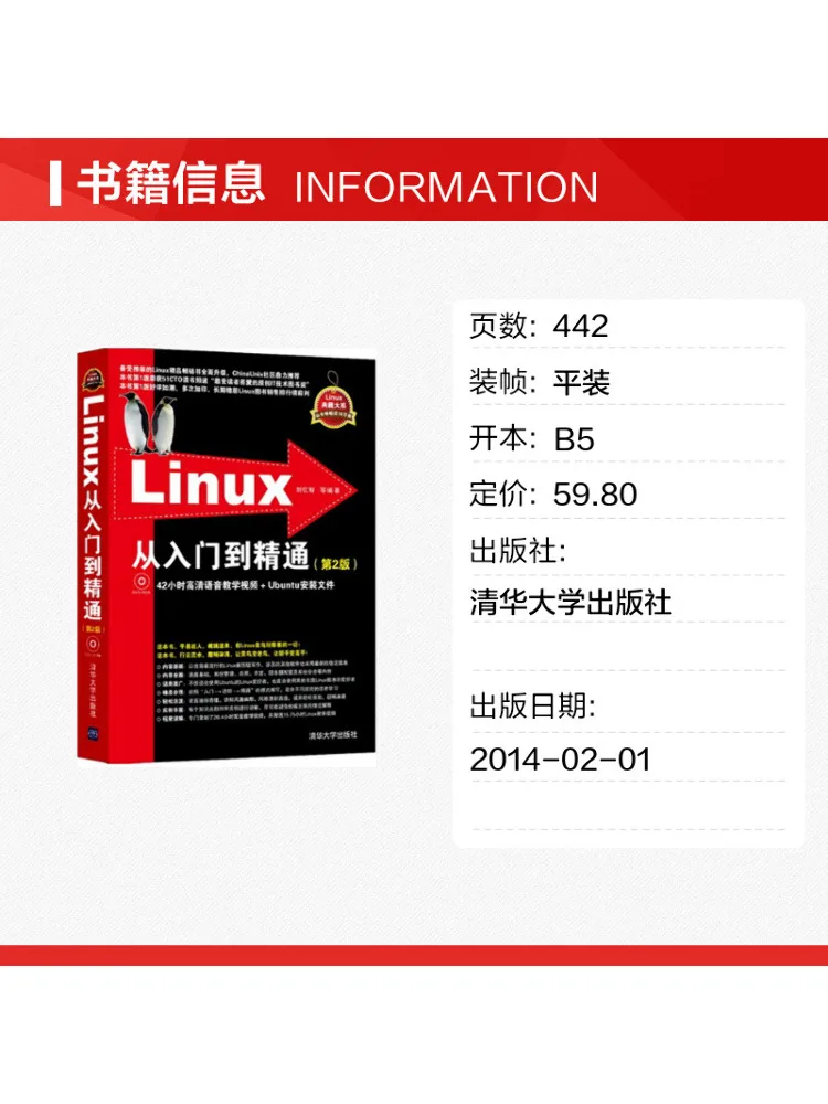 Book-Winshare Linux From Beginner To Master
