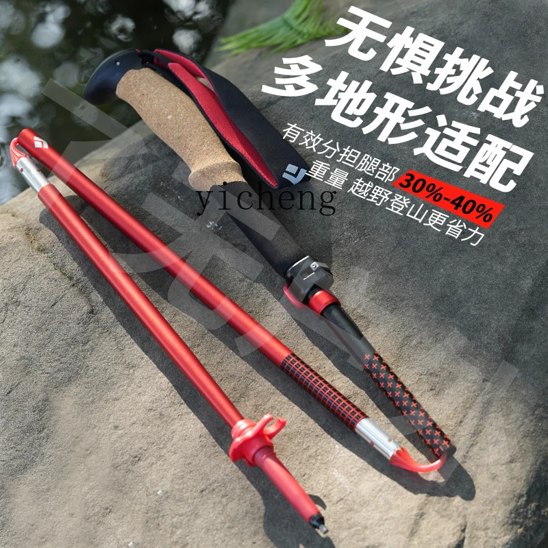 folding hiking stick outdoor hiking 112535 ultra-light carbon walking stick 112537