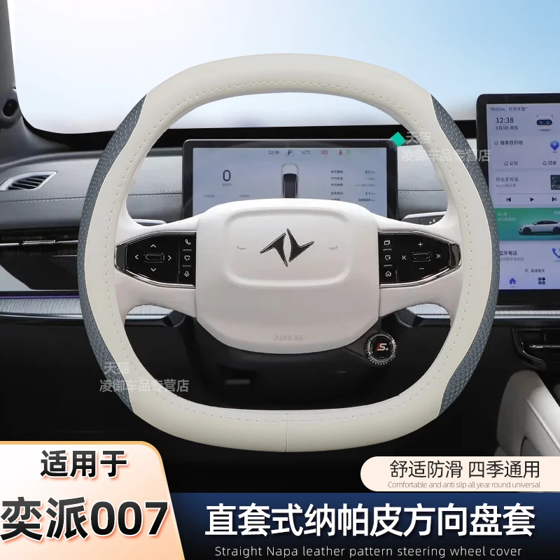

For 2024 2025 Dongfeng Eπ 007 / Eπ008 Genuine Leather Steering Wheel Cover - Premium Hand-Stitched Auto Interior Upgrade