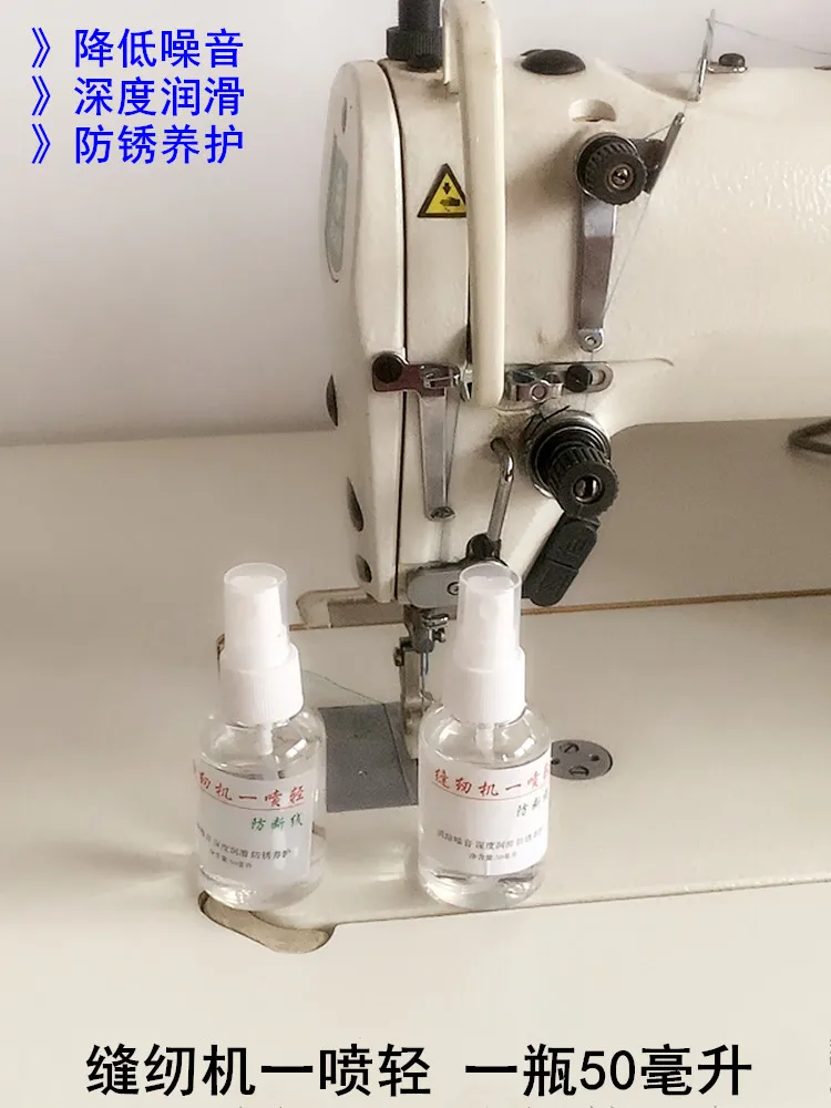 Sewing Machine One Spray Light Anti-Disconnection Electric Overlock Machine Flat Seaming Machine Noise Removal Lubrication