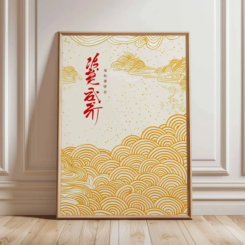 1pc frameless Canvas Painting Japanese Wave & Cloud Art Print, Gold and Red Asian-Inspired Poster, Zen Decor, Abstract Landscape