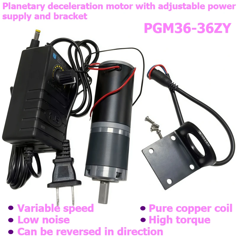 PGM36-36ZY DC Reduction Motor, Low-noise Motor, with Adjustable Power Supply, Power Cord, Bracket