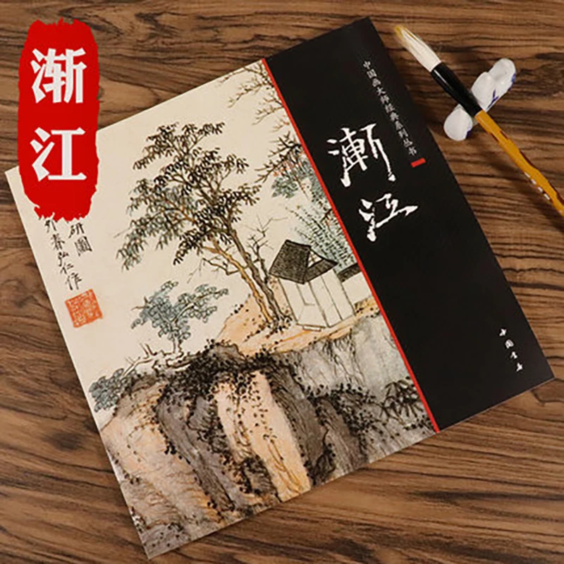 

Jian jiang Traditional Chinese Painting Book Landscape Drawing Tutorial For Adults