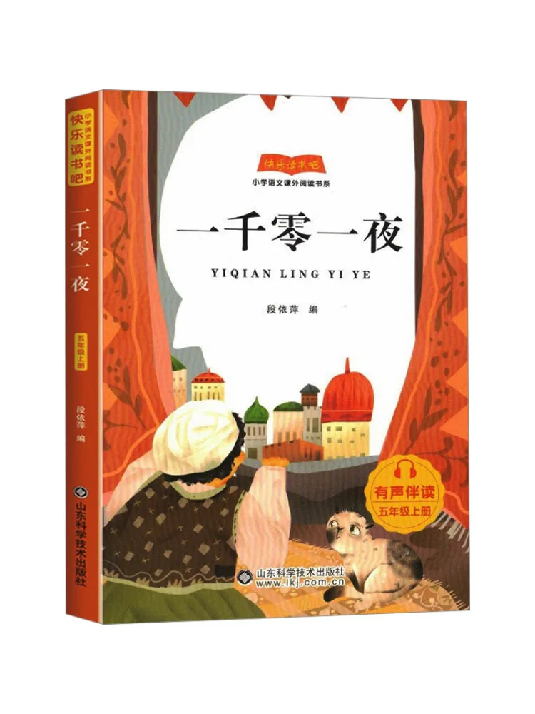 

Книга-Уинзац Тысяча и одна ночь