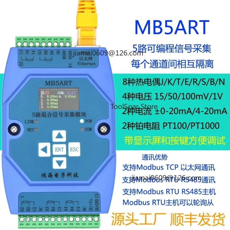 5-Channel PT100 PT1000 High Precision Platinum Resistance Temperature Acquisition Module RS485 Ethernet Modbus