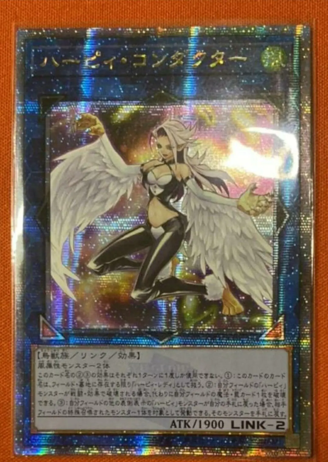 Yugioh Duel Monsters QCCP-JP125 Harpie Conductor 25th Quarter Century Secret Japanese Collection Mint Card