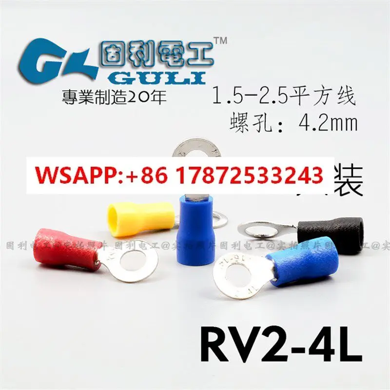 RV2-4L round pre insulated terminal O-type cold pressed terminal with European style sheathed copper nose and widened wire ear