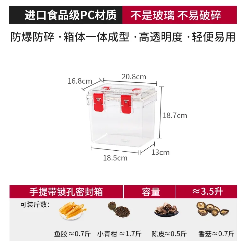 Sealed Moisture-Proof Cabinet Food Grade Tangerine Peel Tea Fish Glue Sea Cucumber Handle Storage Tank