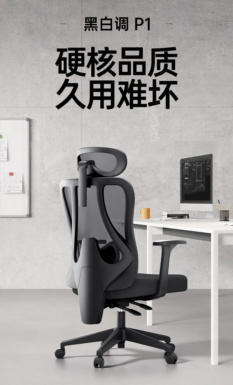 Black And White P1 Computer Chair, Ergonomic, Office, Dormitory Reclining Study, Home Rotating Gaming