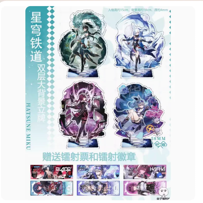 Anime Honkai: Star Rail Double Layer Double Insert Vertical Drawing Silver Wolf Imbibitor Lunae Kafka Cartoon Stand Figure Card