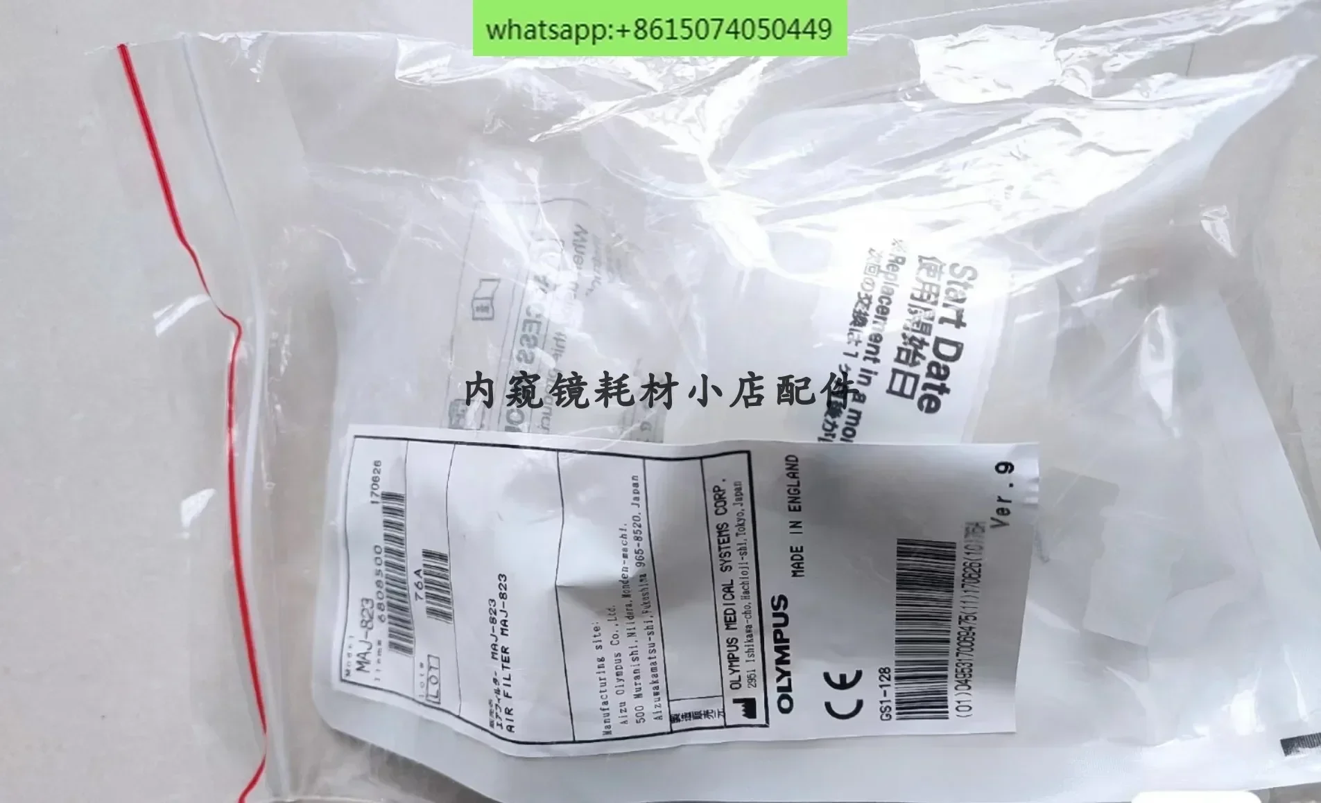 Olympus Disinfectio… - image