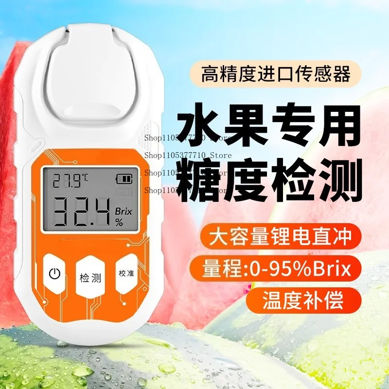 High Precision Sugar Meter Fruit Sugar Meter Refractometer Sugar Measurement Beverage Sweetness Testing Instrument