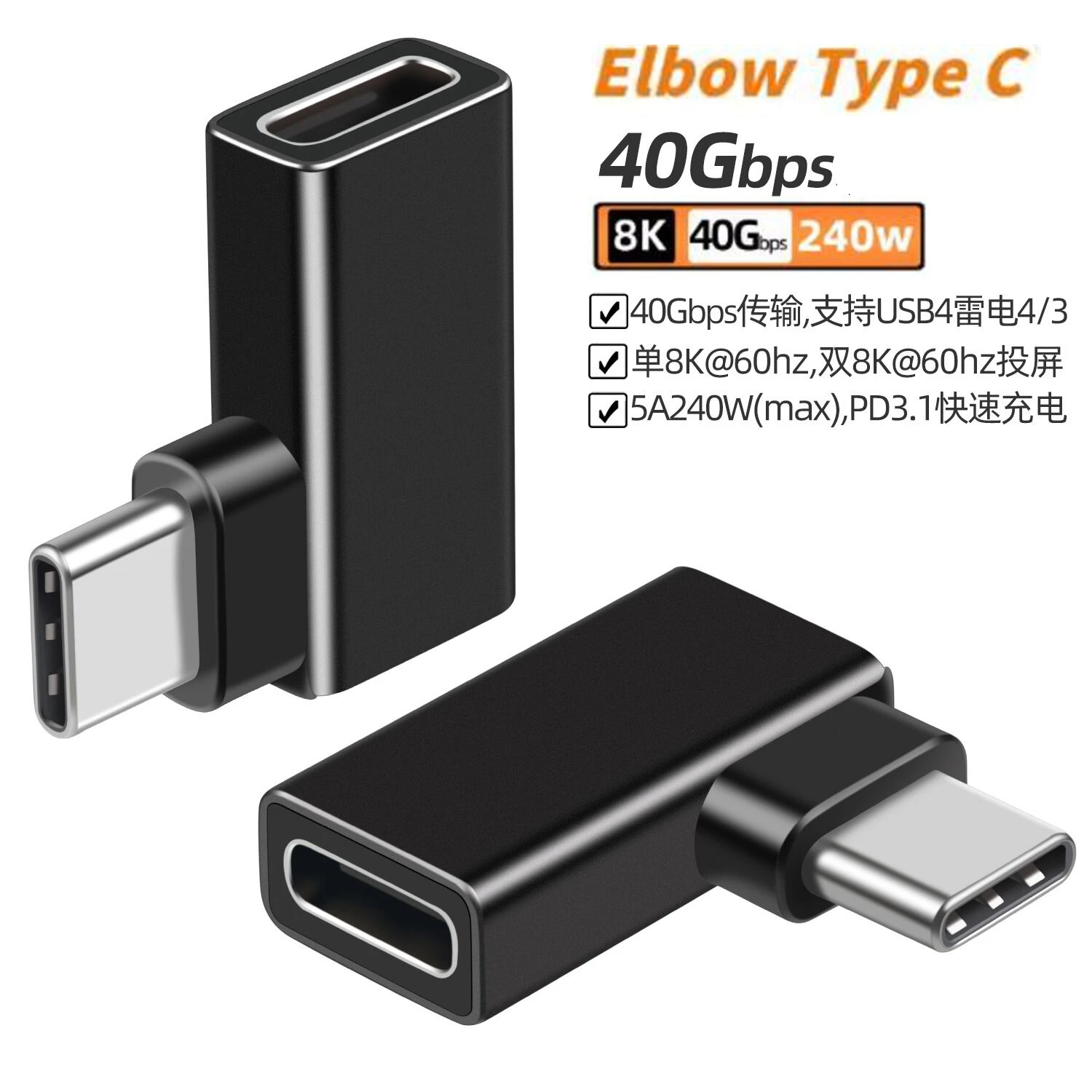 مُحوّل USB-C ذي 90 درجة بقدرة 240 واط ودعم 8K بسرعة 40 جيجابت/ثانية: تقييم شامل لجهاز 2Pcs 240W USB 4.0 Type C Adapter