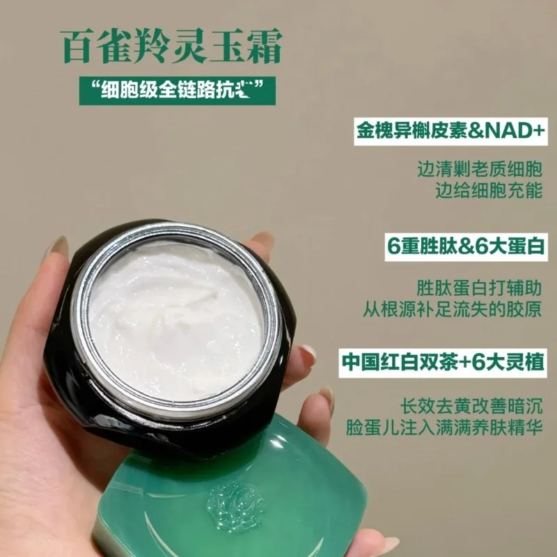 

PECHOIN Lingyu Facial Cream Essence Cream Hydrating Moisturizing Repair Firming Anti-Wrinkle Wrinkle-Reducing Moisturizing