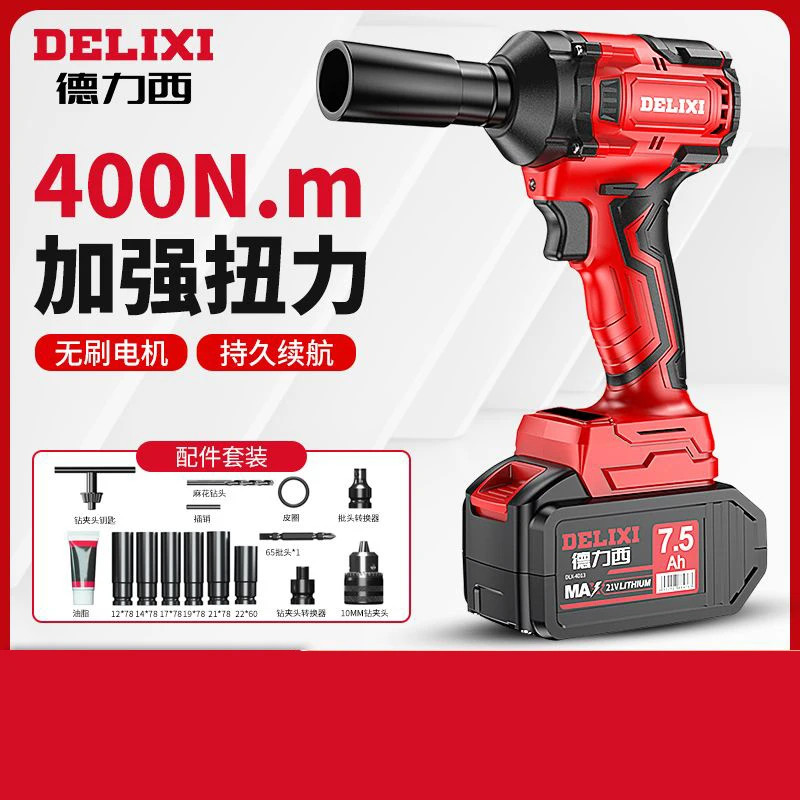 

Delixi Lithium 400N brushless electric charging wrench Impact high torque frame repair sleeve lithium electric