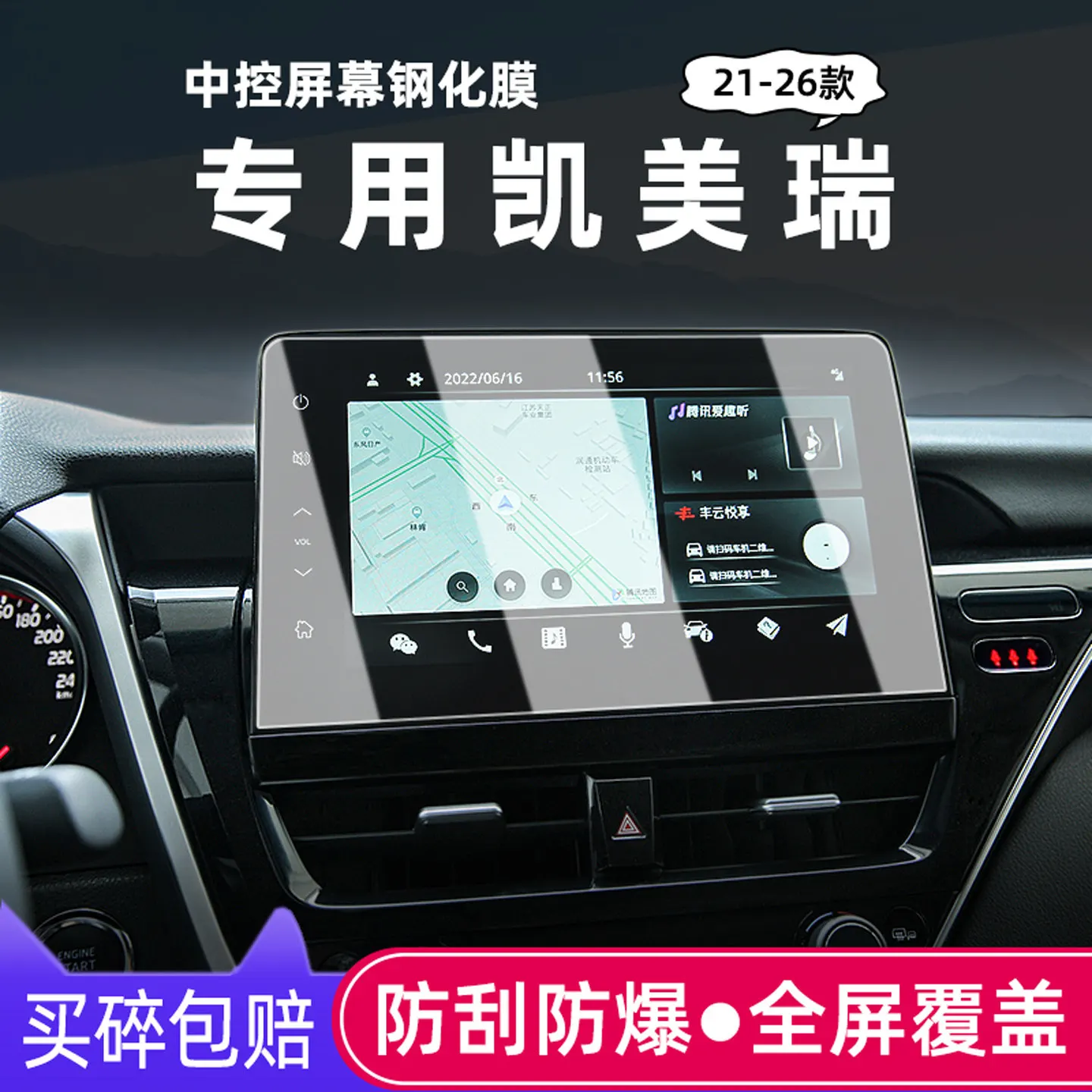 Tempered Glass for Toyota Camry 2024-2026 Touch Screen Navigation GPS and Dashboard Film Protection Accessories