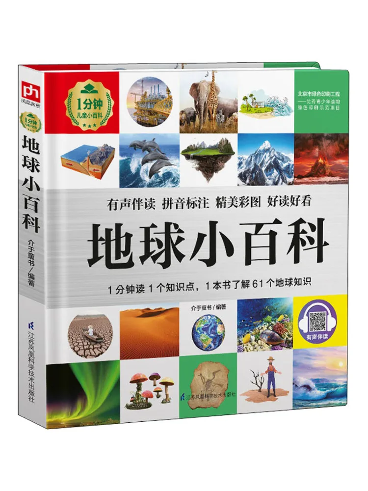 

Book-Winshare Earth Encyclopedia
