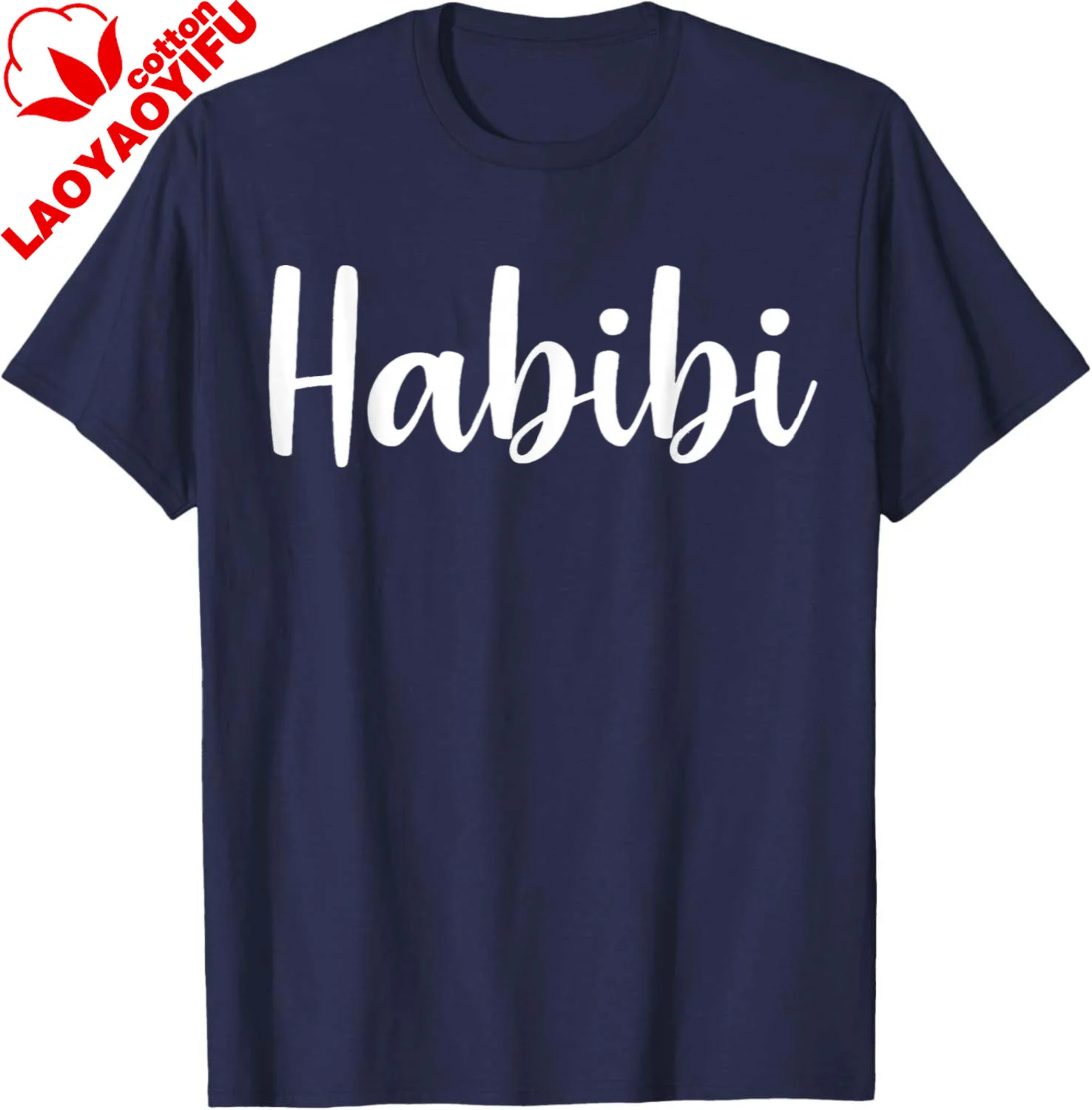 Habibi - Perfect Muslim Honeymoon Arabic Wedding Gift T-Shirt Unisex Summer Streetwear Tops Y2k Cotton Printed T-shirt