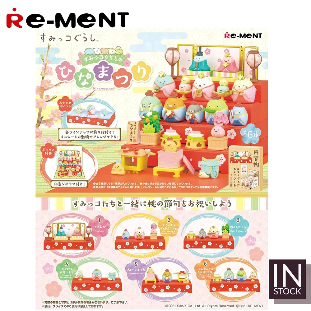 [In Stock] Original REMENT Sumikko [RE-MENT] - Sumikko Hinamatsuri-REMENT2021