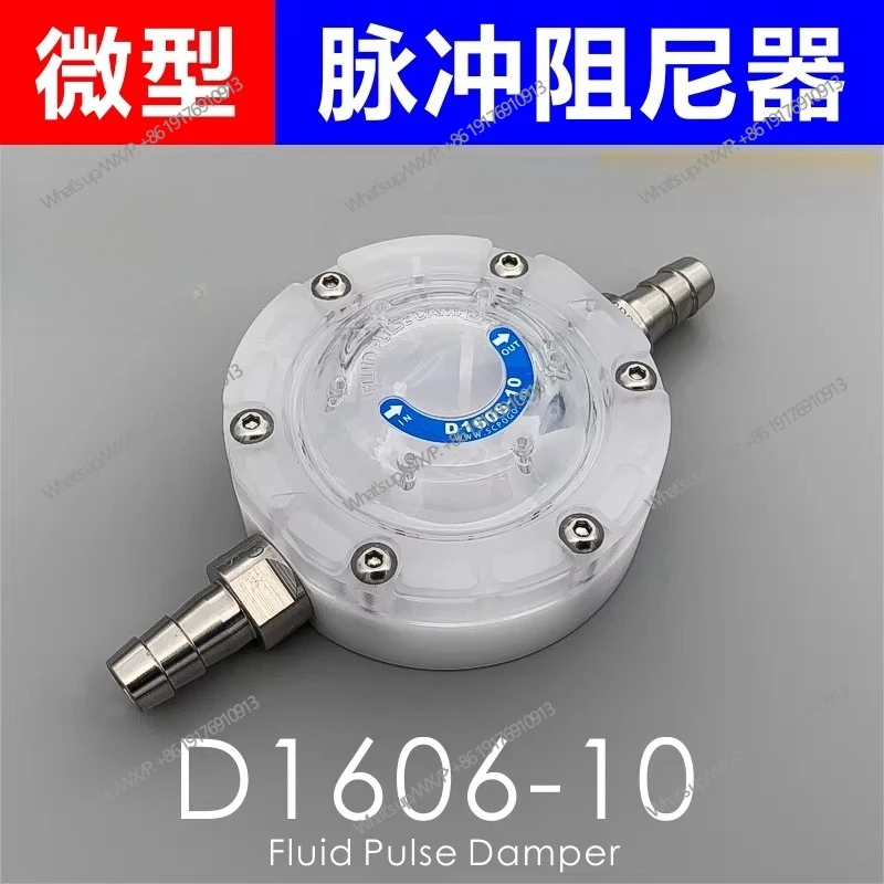 D1606 Peristaltic pump, diaphragm pump pulse buffer damper