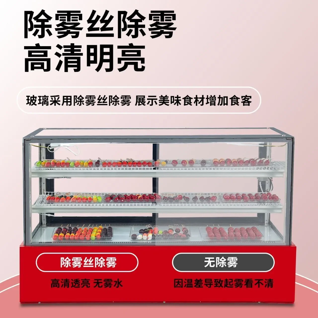 Stall commercial candied gourd freezer mini special string refrigerated frost-free rock sugar gourd air-cooled fresh-keeping