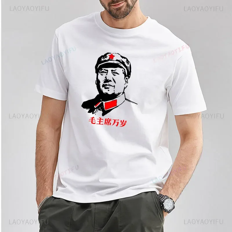 Es lebe Vorsitzender Mao Mann Frau Grafik T-Shirts chinesische Übersee chinesische Compatriots Geschenk Baumwolle T-Shirt positive Energie Tops