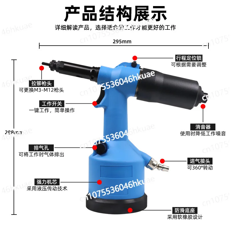

Импортная пневматическая клепальная гайка Автоматическая электрическая клепальная заклепка из нержавеющей стали