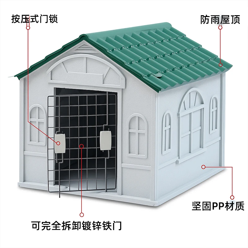 Dog house Outdoor plastic kennel All-season dog house Outdoor rainproof large kennel Dog cage removable and washable in summer
