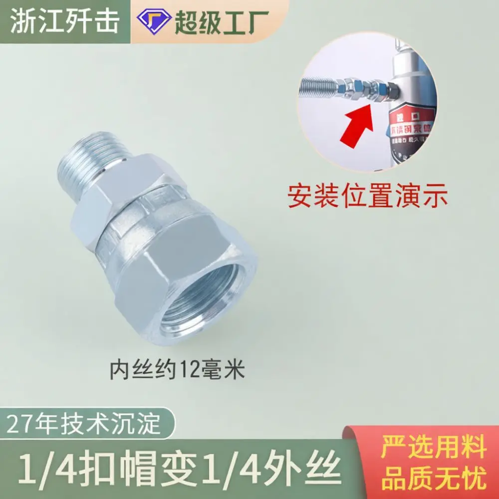 Industrial Airless Paint Sprayer Hose Connector Swivel Joint Adapter Spray Fitting Repair Tool Set High Pressure Part