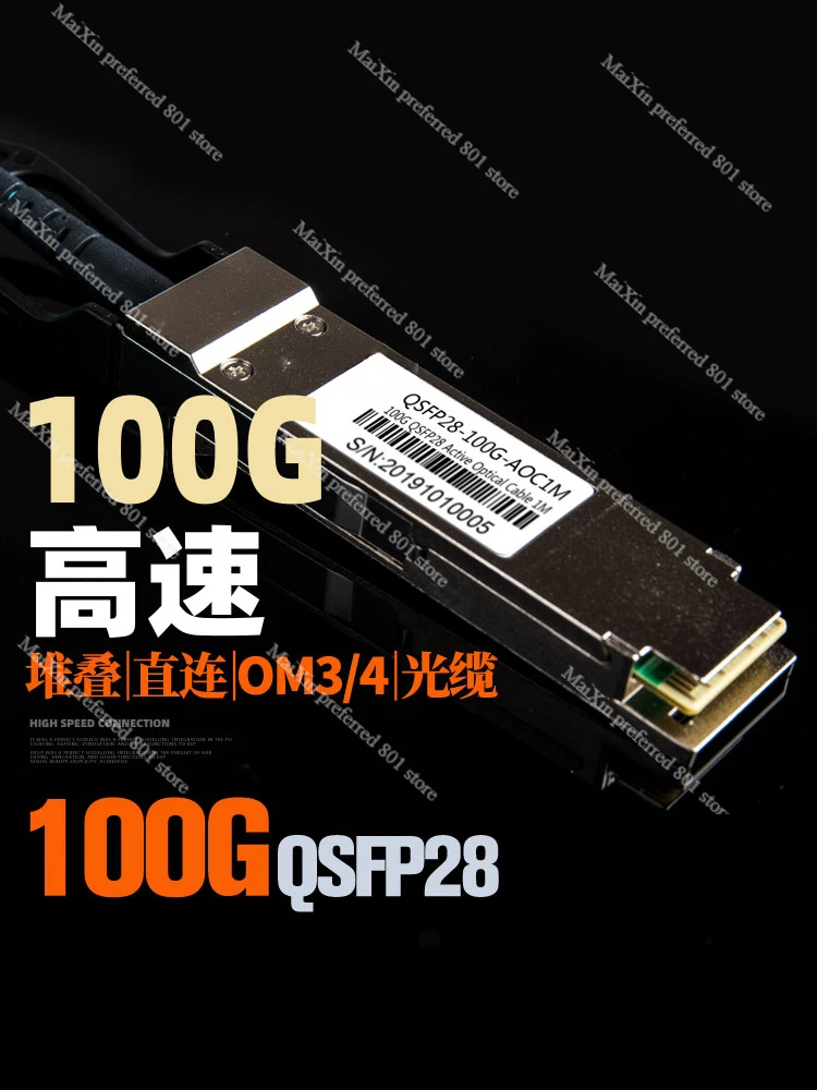 100G-AOC high-speed transmission QSFP28 multi-mode direct connection optical cable supercomputer IB