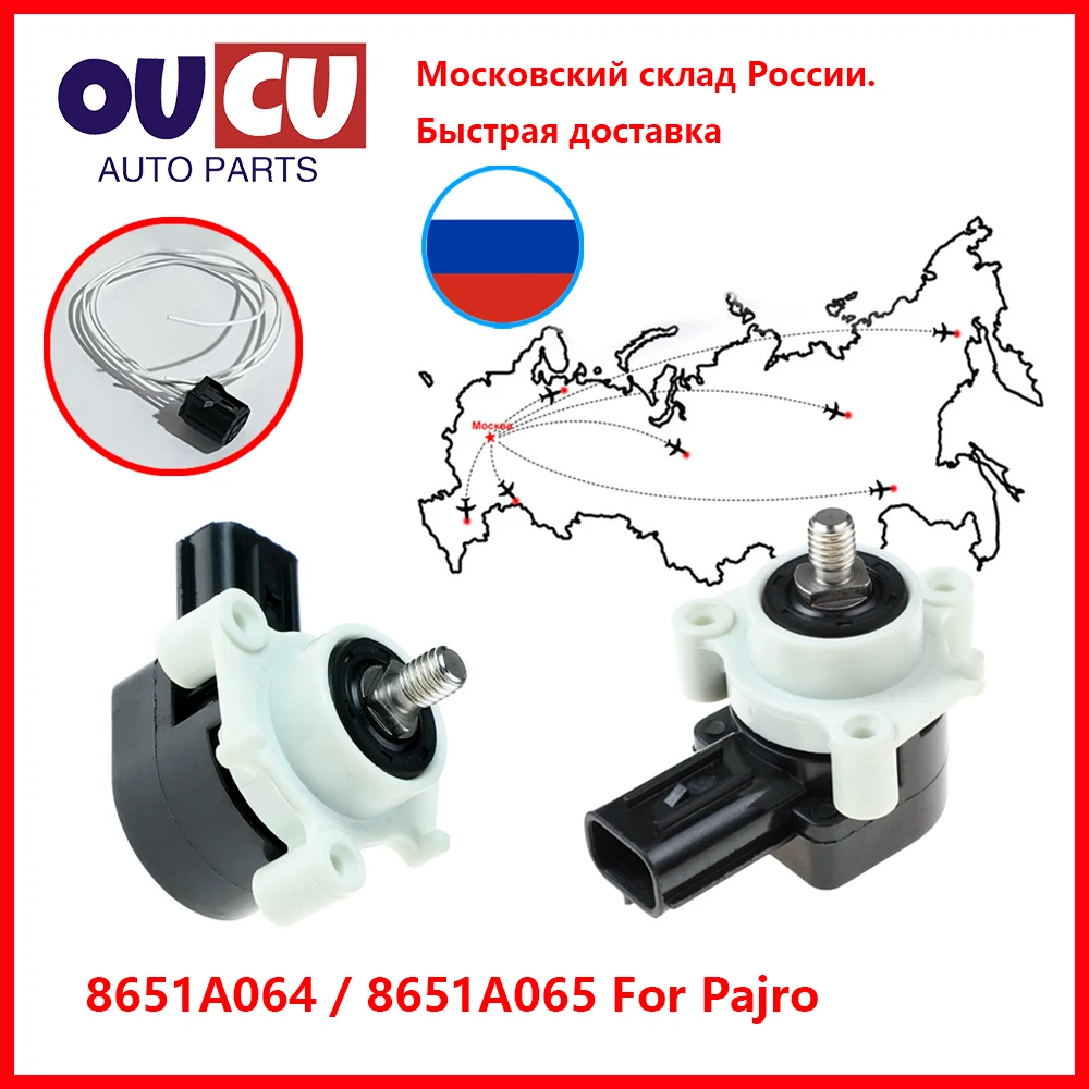 NEW Front Rear Height Sensor 8651A064 8651A065 Fit For Mitsubishi Pajero Montero 4 IV 2007-2016