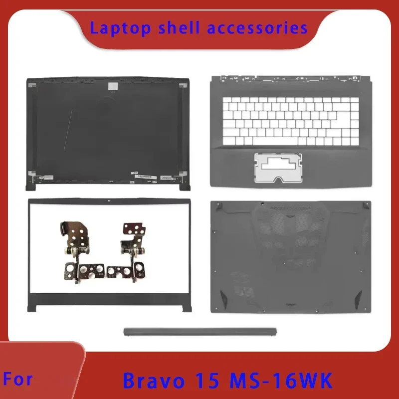 Suitable for Bravo 15 MS-16WK series laptops LCD back cover/front panel/palm rest/bottom shell/hinge cover ABCD cover hinge