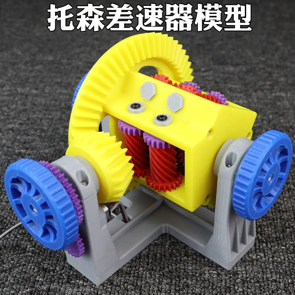 3D printing Torson differential model, Torson type self-locking limited slip double worm gear structure