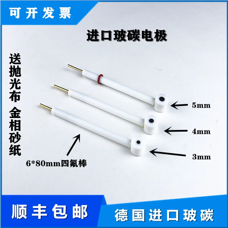 プロモーション L型ガラスカーボン 3mm/4mm/5mm 輸入ガラスカーボン、電気化学的作電極