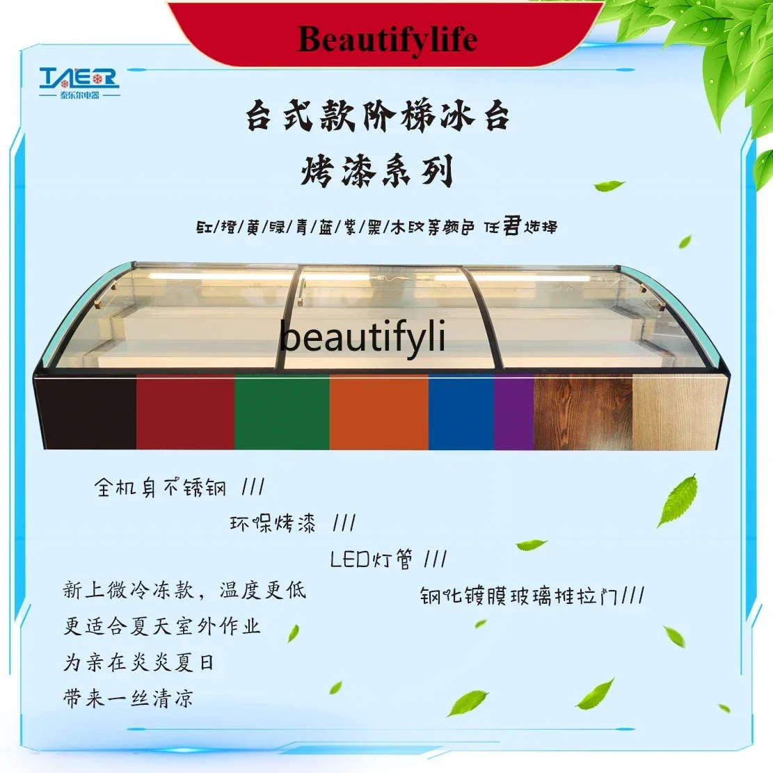 

Zi5556 Commercial desktop ladder refrigerator frozen fresh supermarket stall night market display Malatang