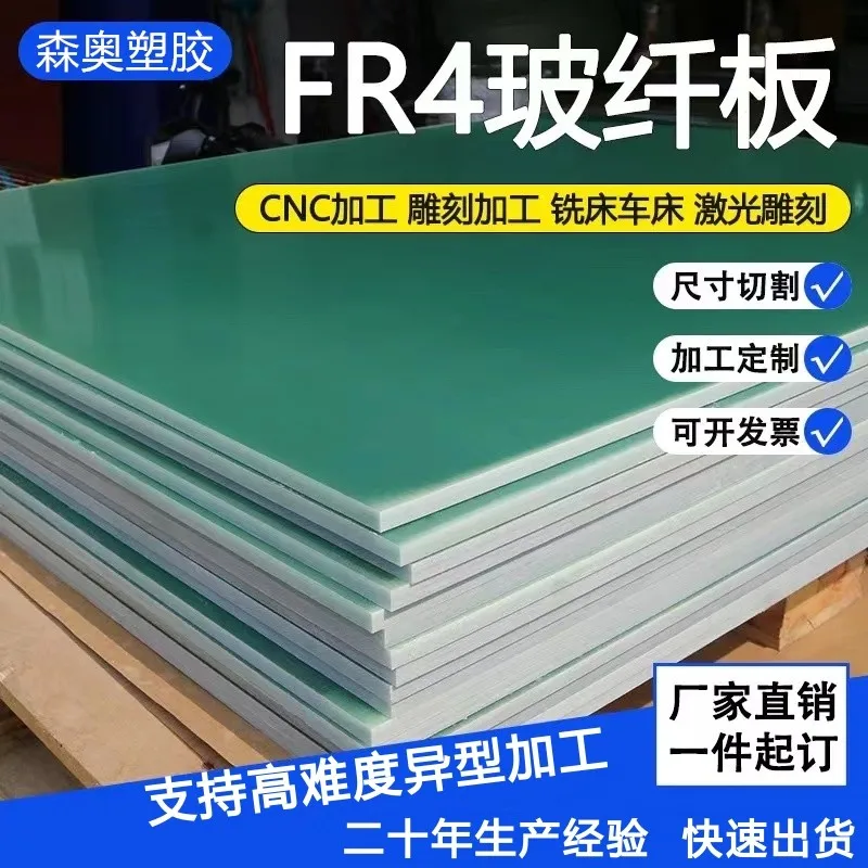 Wholesale FR4 fiberglass sheet Water-green epoxy plate 3240 FR-4 epoxy resin board glass fibre 3D