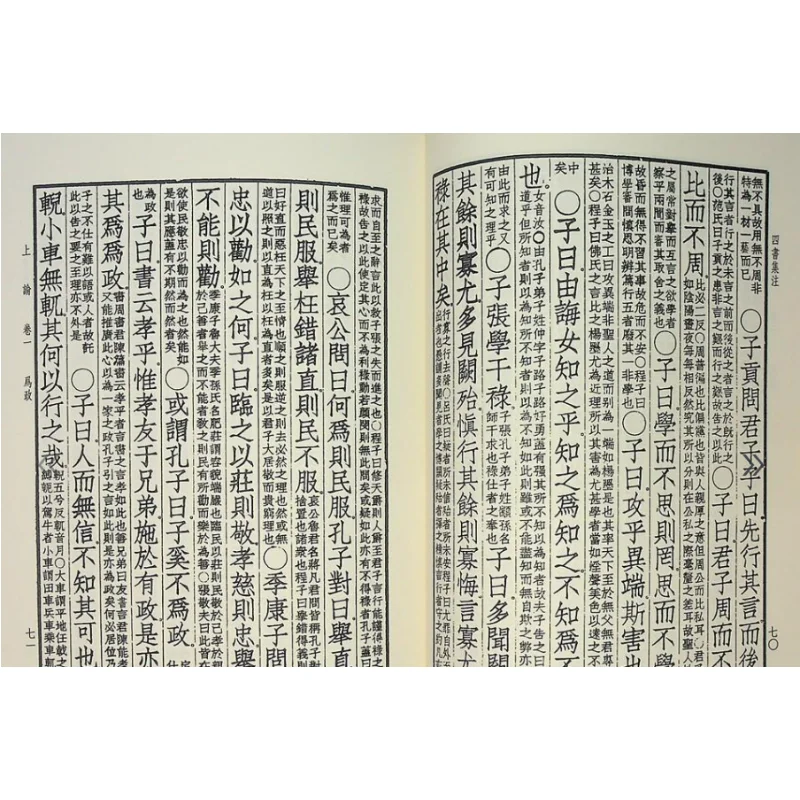 Collected Commentaries On The Four Books Paperback Zhu Xi World Bookstore 9789570600520 Book