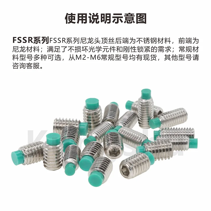 Nylon head wire setting machine rice screw buffer head screw POM head