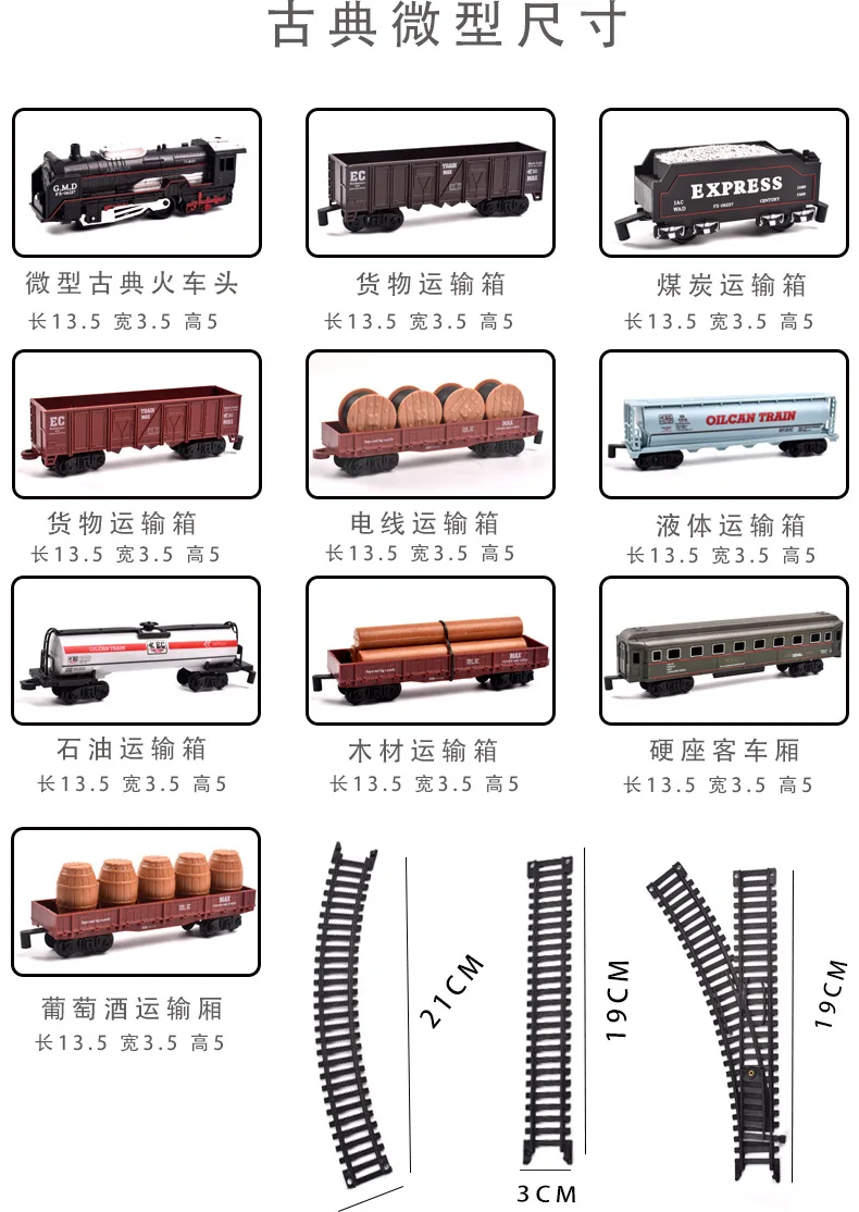 어린이 시뮬레이션 금속 기차 레일 트랙 기차 전기 기차 장난감, 소년 모델 선물, 3 4 5 6 7 8 세 이상 어린이