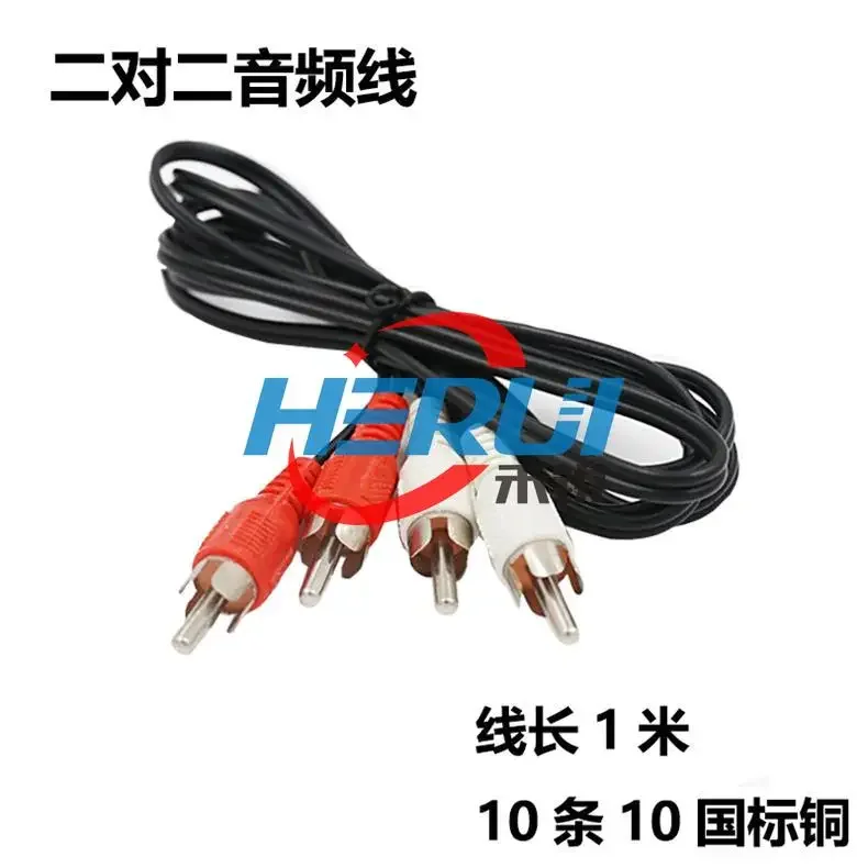 Connecting cable Dual head audio cable Audio 2 to 2 Red and white dual Lotus 2rca to 2rca TV DVD set-top box