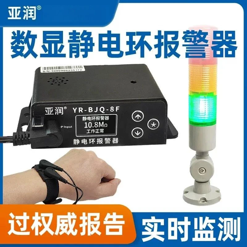Digital Display Anti Static Wrist Strap Alarm Grounding Monitor Tester For PLC Control Signal ESD Protection