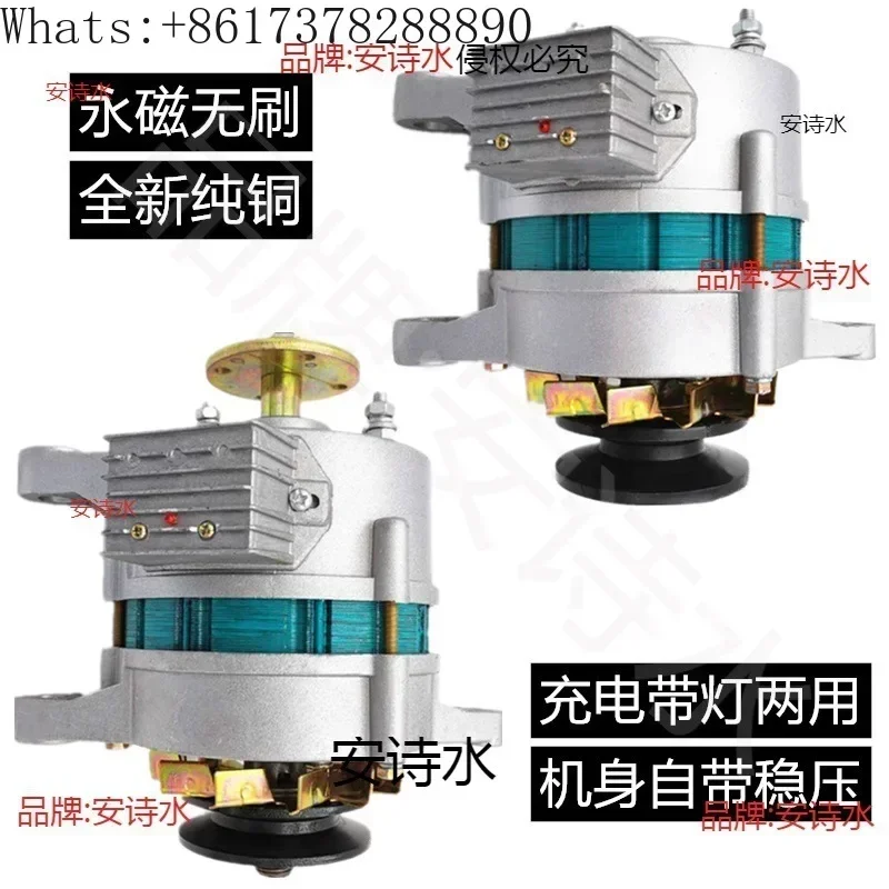 Agricultural vehicles, four-wheeled tractors, 12V14V permanent magnet AC/DC rechargeable dual-purpose generator with lights.