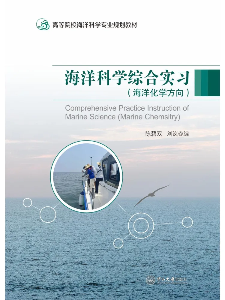 Book-Winshare Comprehensive Internship in Marine Science Marine Chemistry Direction
