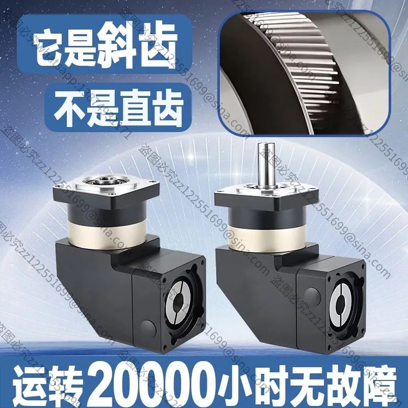 Suitable for Helical GearPrecision Planetary GearReducer Gear Reducer 90 Degree Angle Motor Reducer