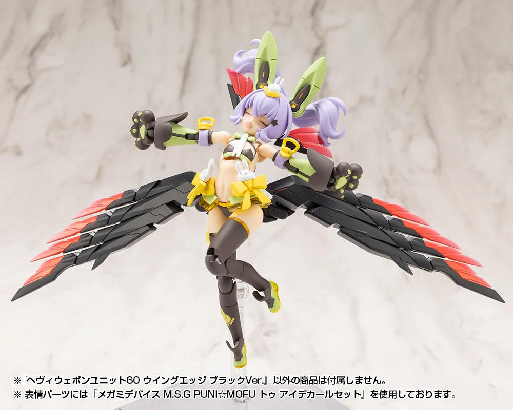 Kotobukiya MSG MH60 شفرة الجناح الأسود والأحمر آلة المكونات الثقيلة فتاة ملحق نموذج مجمع