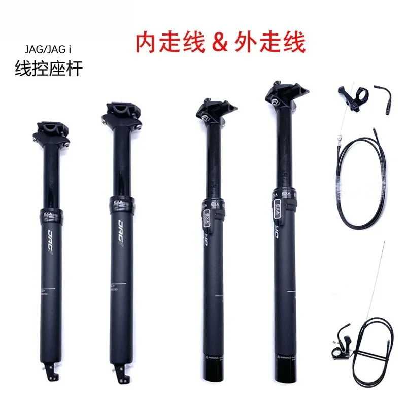 JAG JAGi KS Exa Form Internal and External Wire Control Lift Seat Tube Mountain Bike Seat Pole, Seat Tube